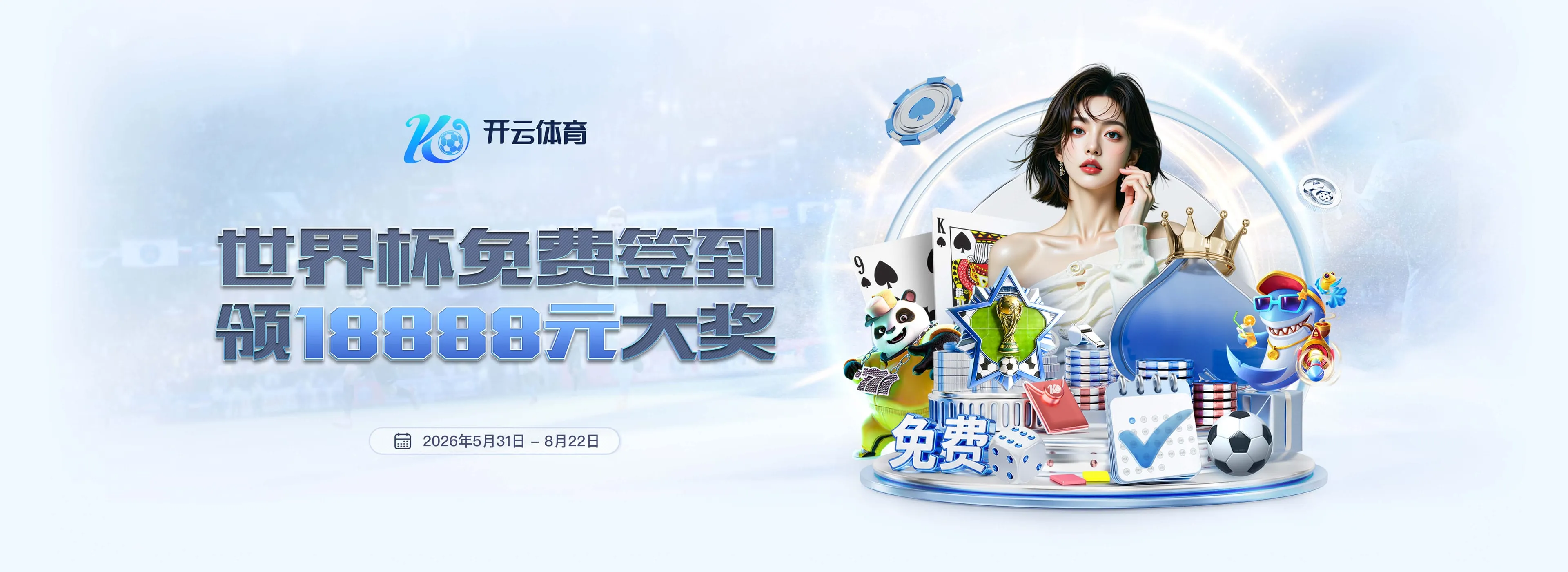 开运体育赛事服务图3